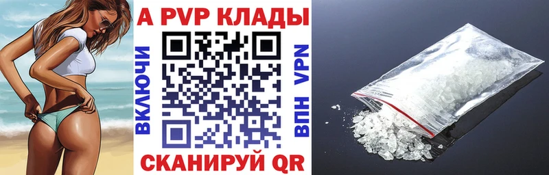 Альфа ПВП кристаллы  Велиж 