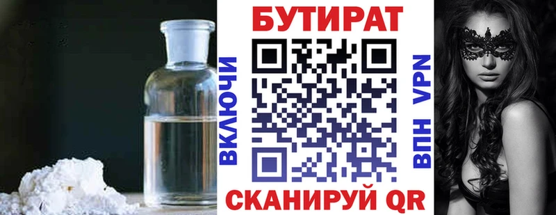 MEGA ONION  наркота  Велиж  БУТИРАТ жидкий экстази 