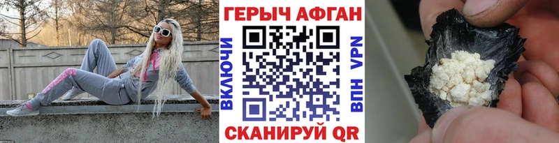 ГЕРОИН афганец  магазин  наркотиков  Велиж 